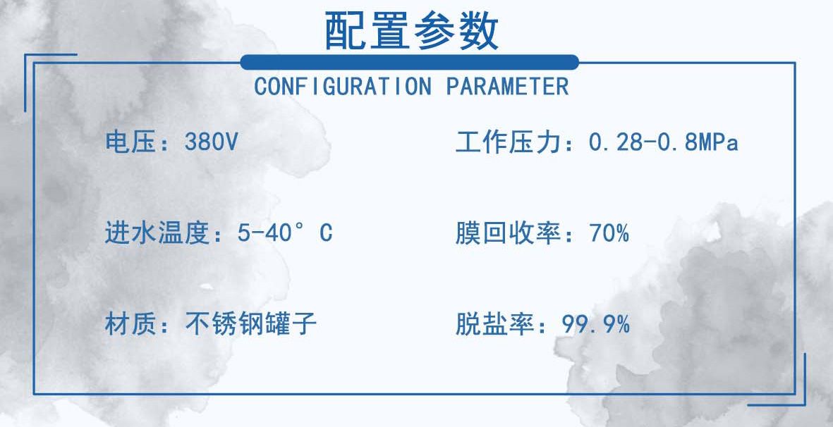 5-純化水設備---內容_08.jpg