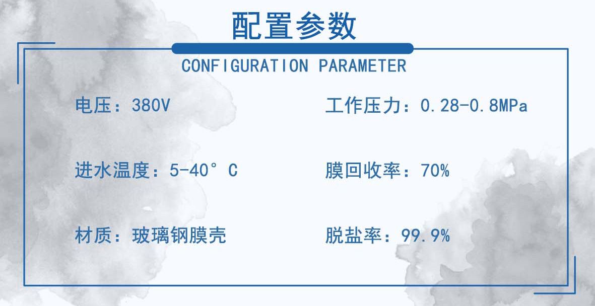 4-超濾設備---內容_08.jpg